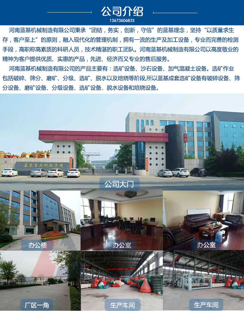 蓝基公司介绍1