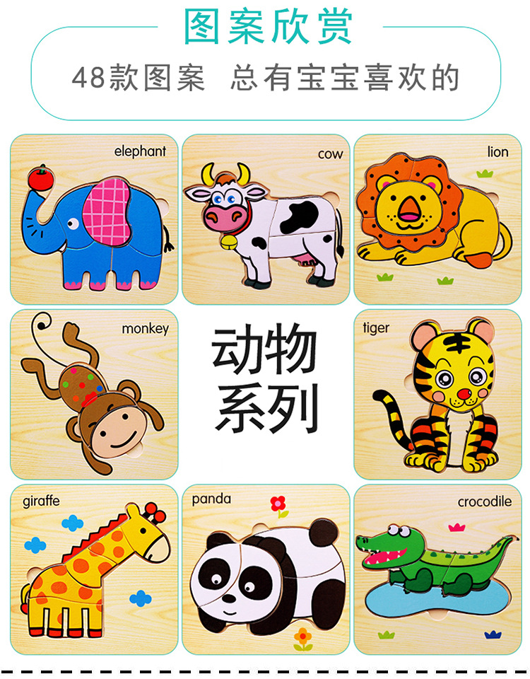 认知拼图750 (6).jpg