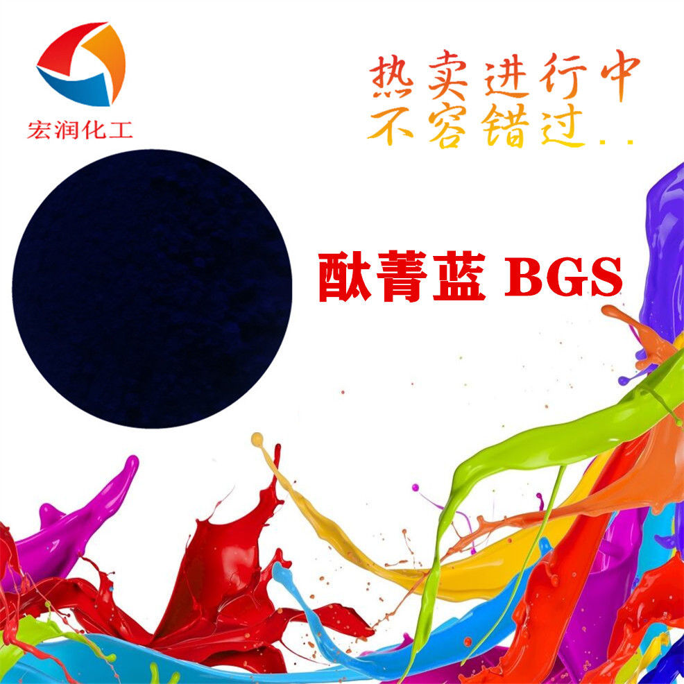 酞菁蓝BGS价格