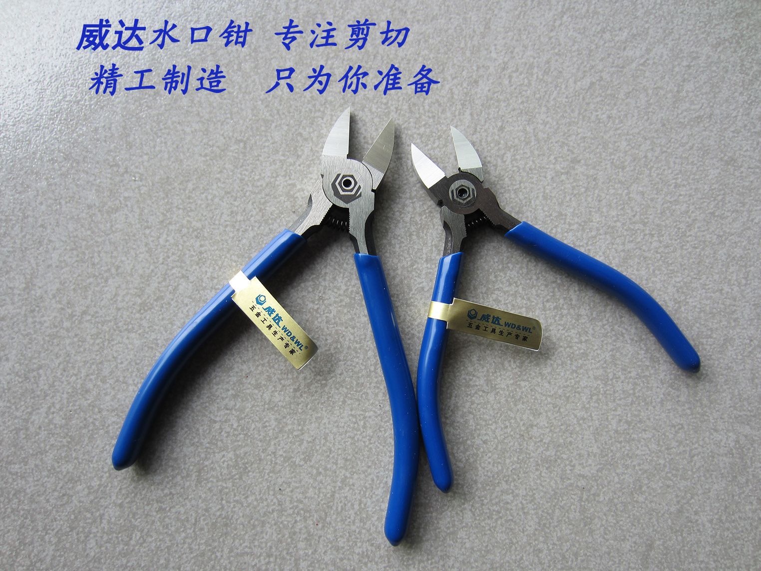 威达水口钳电子钳电子工业级斜口钳5寸6寸尖头专用手柄电子专用