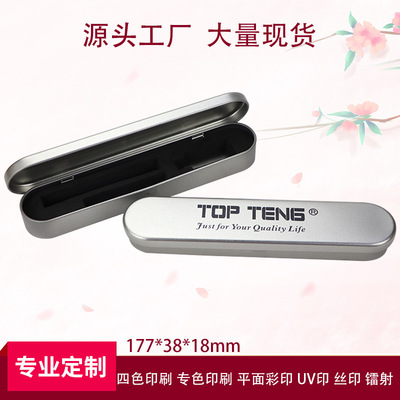 工厂现货 马口铁盒银色翻盖钢笔盒 美容针方形收纳盒定制|ms