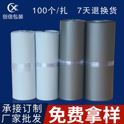 定制全新pe料白色防水打包袋 物流包装快递袋加厚 加工定制印刷|ms