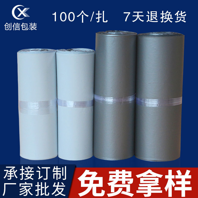 定制全新pe料白色防水打包袋 物流包装快递袋加厚 加工定制印刷|ms