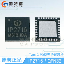 IP2716 QFN32 IP/Ӣ��оԭװ �����Э��оƬIC ��Դ����SOC