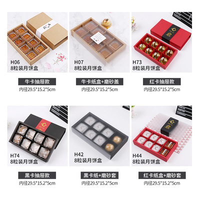 进口加厚牛皮纸8格80克月饼包装盒蛋黄酥礼品盒烘焙西点雪媚娘盒