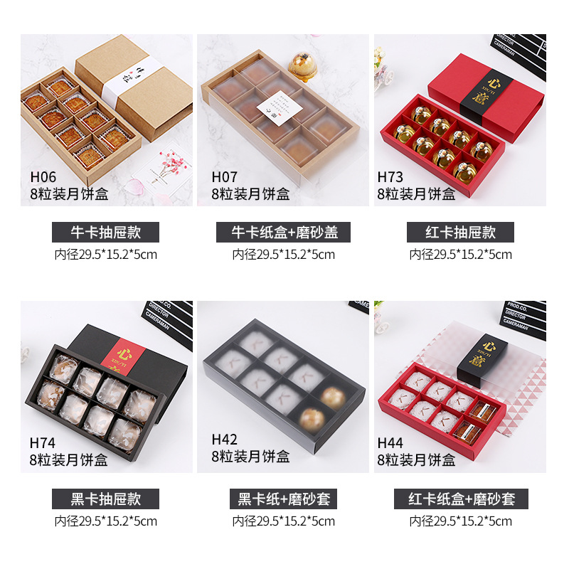 进口加厚牛皮纸8格80克月饼包装盒蛋黄酥礼品盒烘焙西点雪媚娘盒