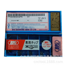 銷售BIG/大昭和數控車床鏜孔刀片TPGD080204FN H1 CNC搪孔車刀粒