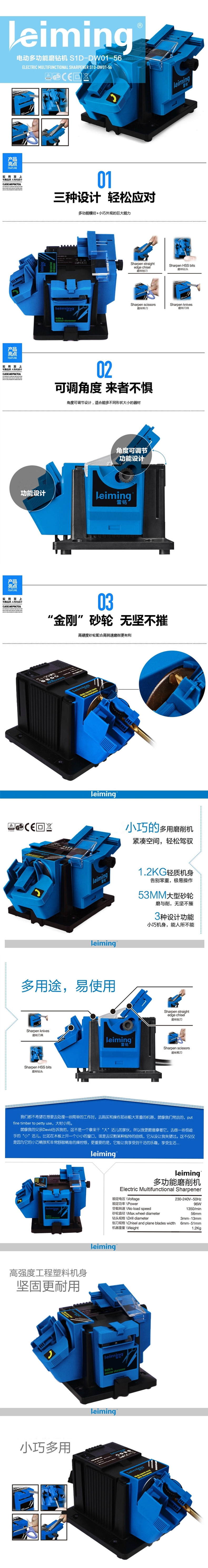 磨刀机详情.jpg