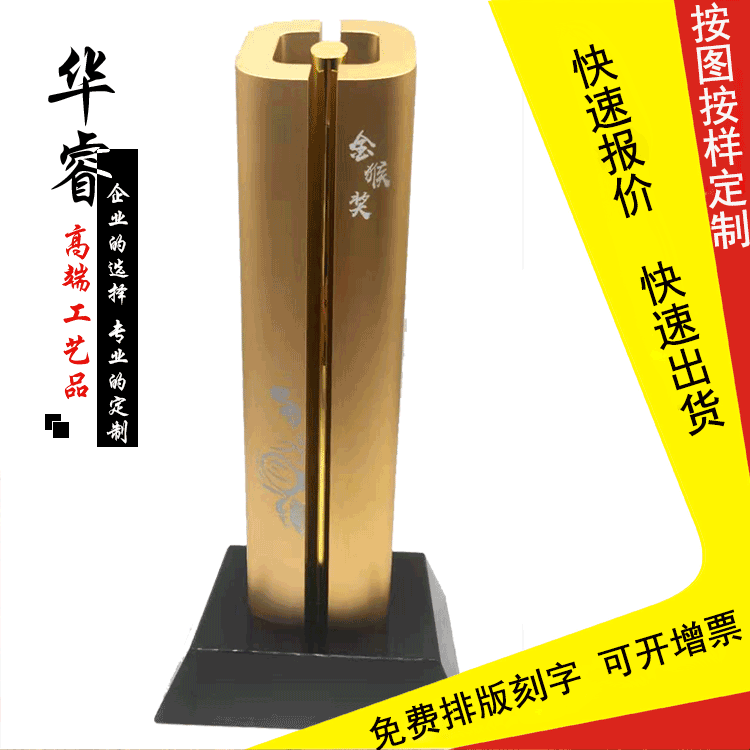 奖品 奖杯年会 定制奖杯 奖杯制作 金属奖杯定制