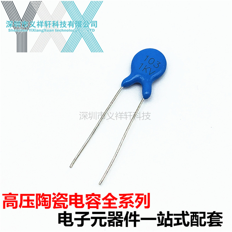 高压瓷片陶瓷电容 103K 1KV 10NF 片径6mm 0.01UF 1000V 26元/包