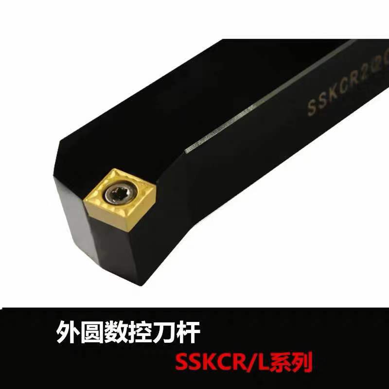 数控车刀SSKCR/L 1616H09 2020K09 2525M09