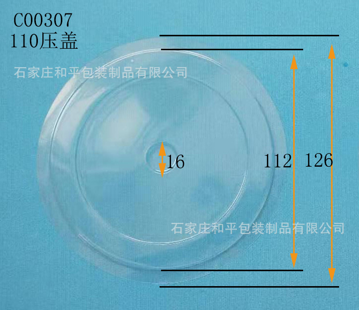 110金刚石锯片塑盖塑料盒包装盒吸塑产品PVCPET