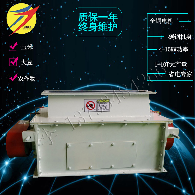家用养殖厂小型粮食破碎机  山东双鹤厂家农庄用玉米粒碎粒机