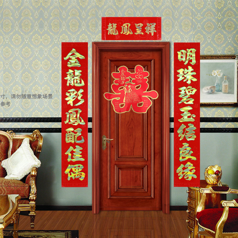 冲钻特价 新款年年好高档浮雕烫金植绒结婚对联婚联喜联