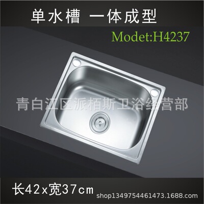 派柏斯廚房不鏽鋼 水槽小號單槽壹體成型洗菜盆洗碗池套4237直銷