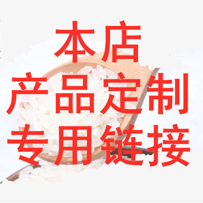 rice millet Coarse Cereals customized Dedicated link