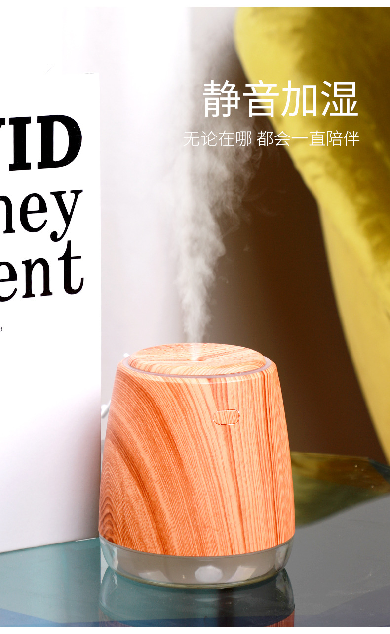 木纹加湿器_07.jpg