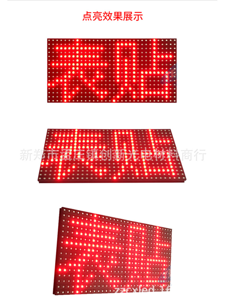 led显示屏滚动屏P10单红表贴户外防雨led电子广告屏走字屏单元板-阿里巴巴