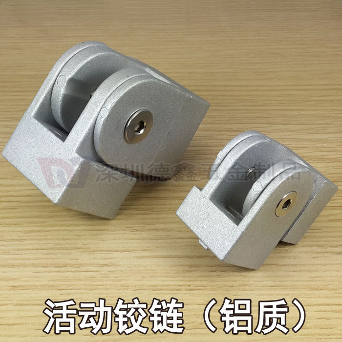 活动铰链 铝质3030 4040铝型材转向角件 活动关节铝材安装铰链