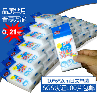 环保日文纳米海绵擦洗碗魔力擦去污垢纳米棉清洁海绵擦海绵块