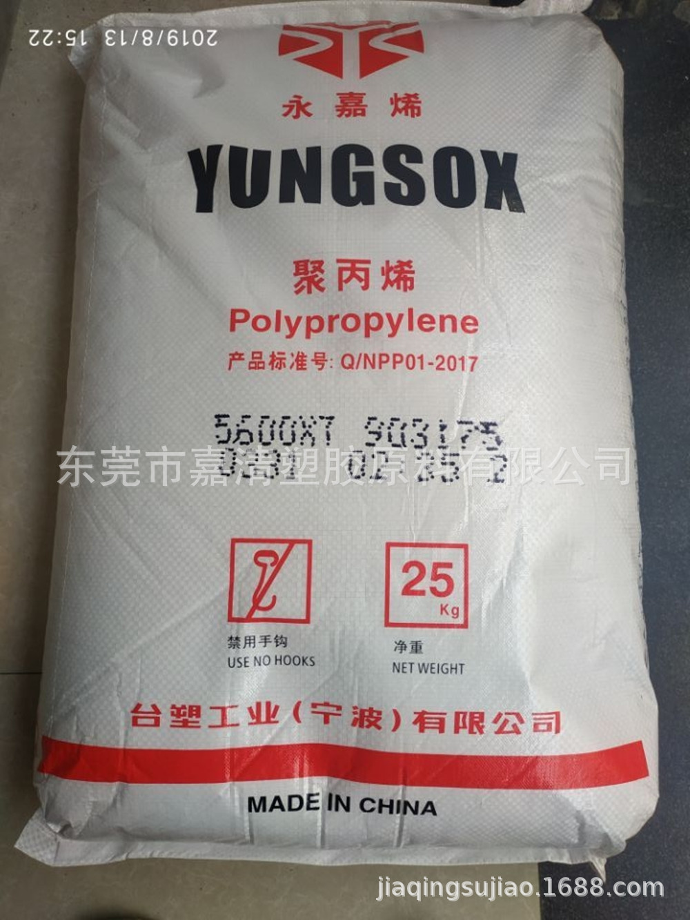 PP ����̨�� 5600XT ��͸�� 60����֬ ʳƷ��