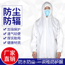 一次性防护工作服无纺布透气膜防静电服喷漆防尘防疫养殖场隔离衣