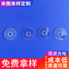 厂家批发 双凹光学塑胶光学镜片蓝宝石玻璃