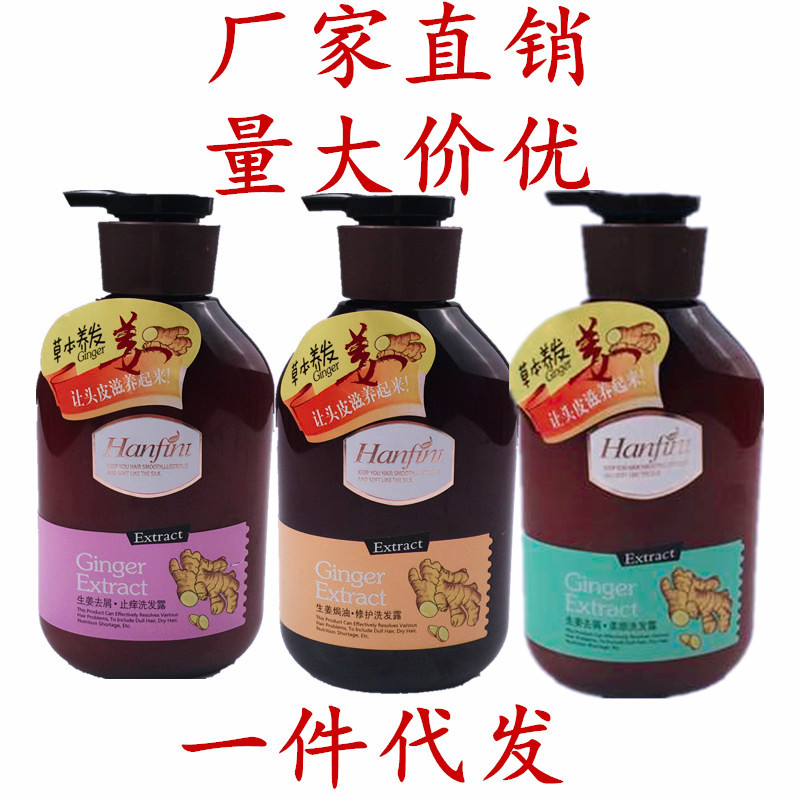 厂家直销老姜王洗发水养发护发无硅油生姜洗发露去屑防脱控油滋润|ms