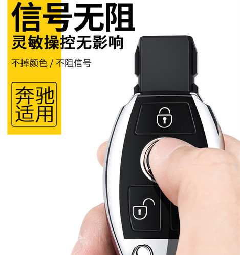 Suitable for Mercedes-Benz key protective cover C200L/C-class tpu car key bag glc260glk300 silicone shell buckle