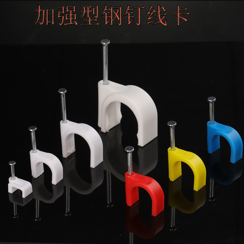 Manufactor supply Concrete nails Line Card Reinforced wire buckle Fixed clamp Pipe clip Plumbing pipe card