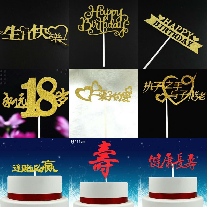 happy birthday bright cake decoration plug-in Golden Silver English happy birthday flag insertion card