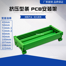 108mm30-77 PCB���b֧�� �ך����b�� ģ�M��ģ�M�а��b�� ���Ϻ�