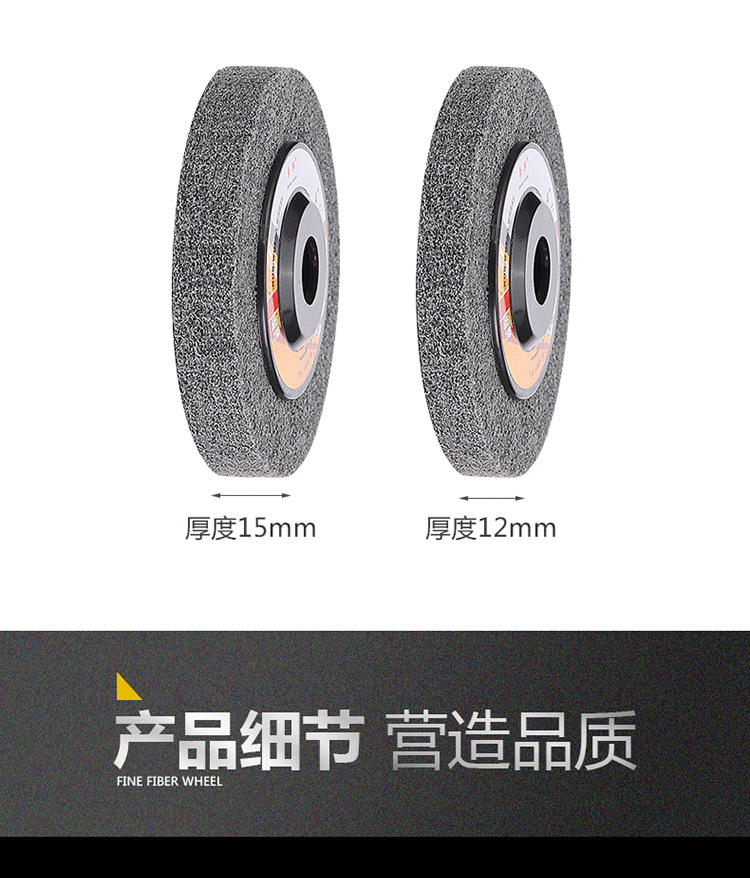 纤维轮锐化版1_05