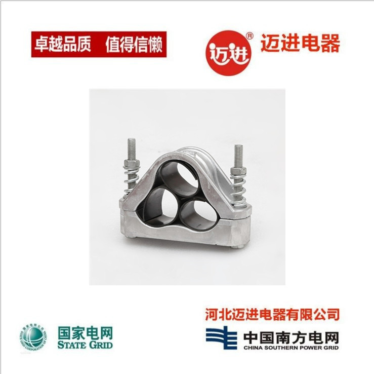 供应 JGP-1 JGP-2 JGP-3 JGP-4型系列高压电缆固定夹JGP线夹