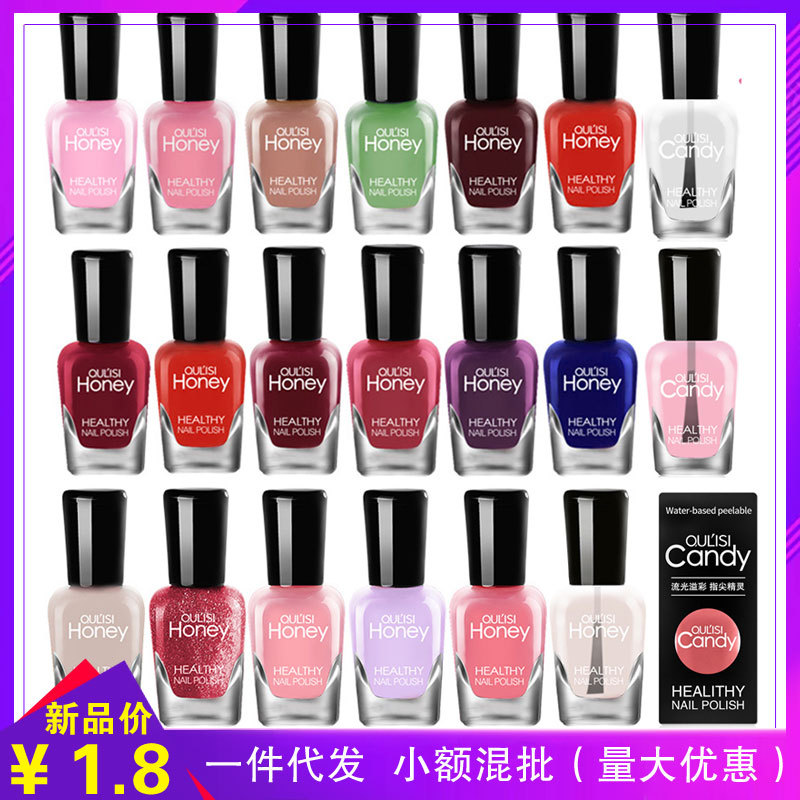 Same item Nail Polish 8ml Net Red student girl Water Non-toxic Scrub Nail enhancement suit