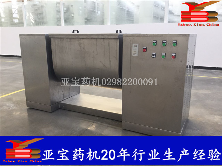 亚宝药机中药浸膏干粉酸梅粉不锈钢CH-200槽型混合机