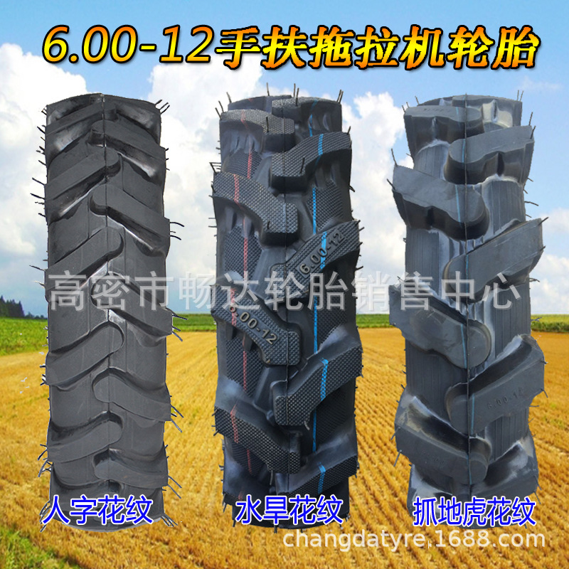 山东永固牌 6.00-12水旱两用  抓地虎 农用拖拉机轮胎