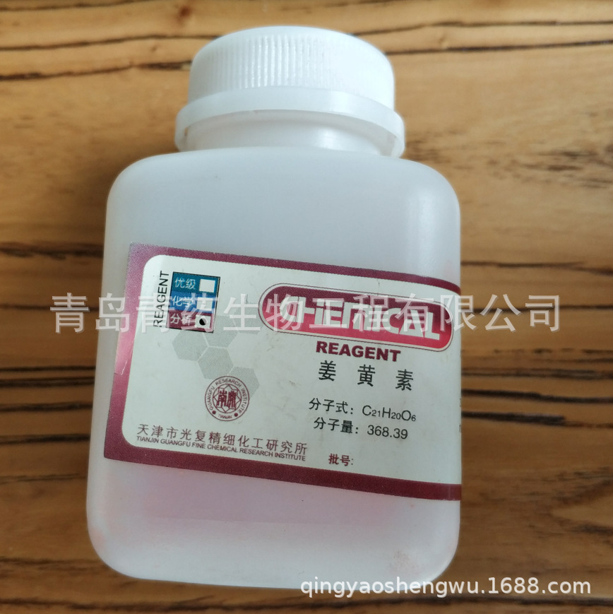 �����ط����� AR 5g/ƿ CAS��458-37-7