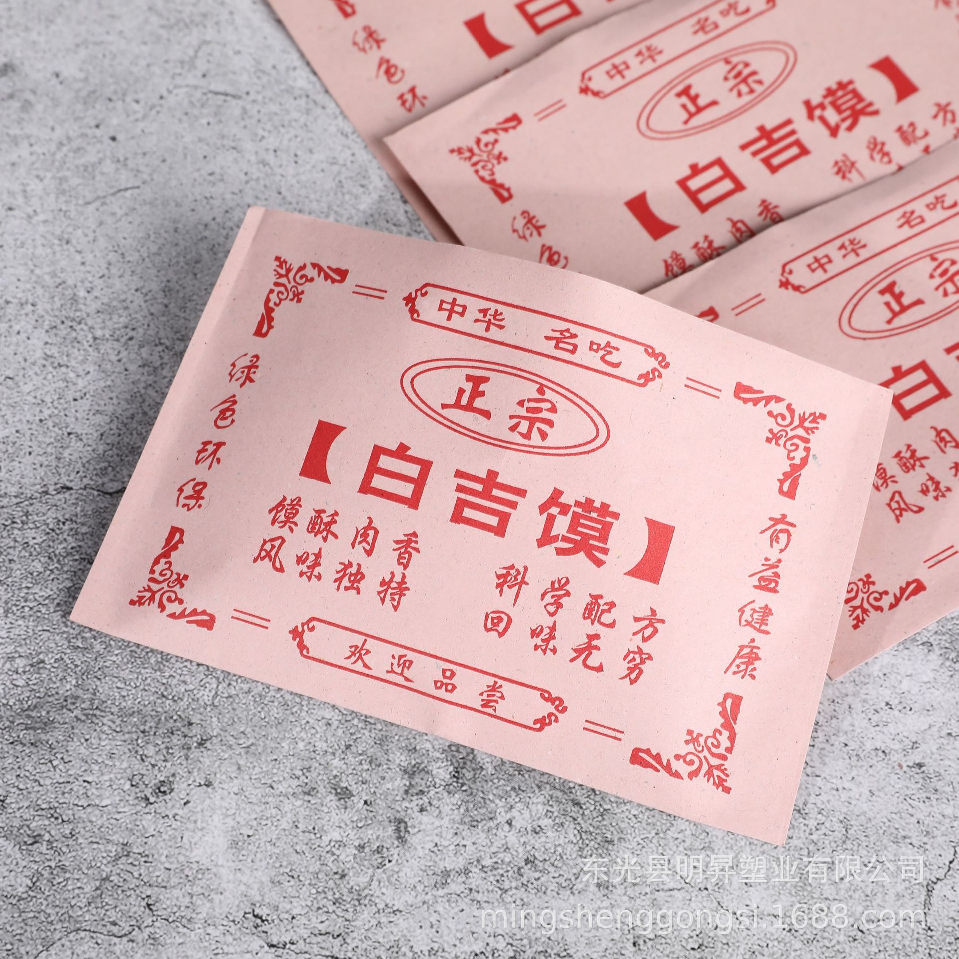 防油高低口食品包装袋