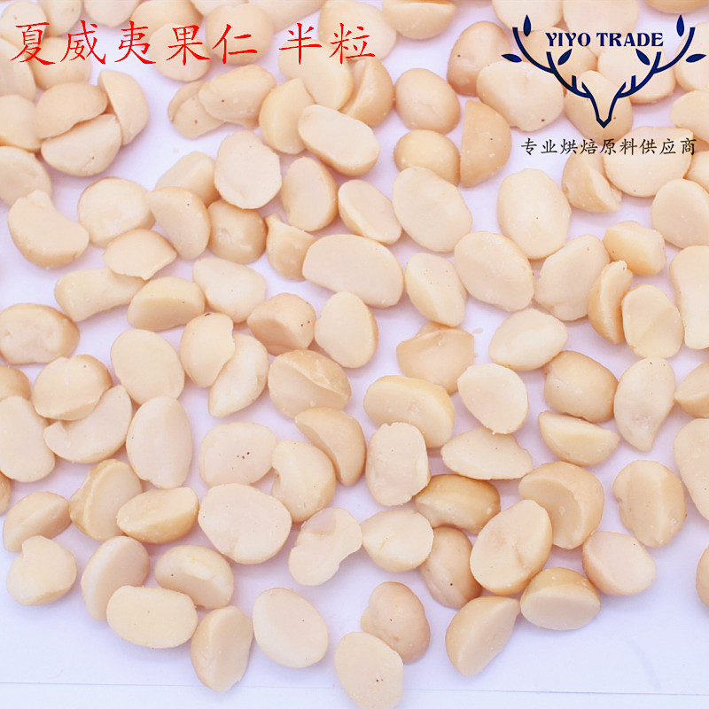 夏威夷果果仁半粒阿里2