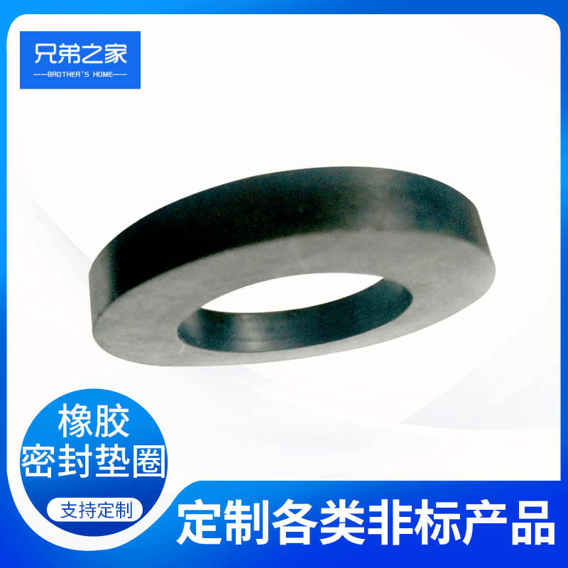 轴用橡胶密封垫圈 密封丁腈胶平垫圈 橡胶O型耐高温垫圈批发