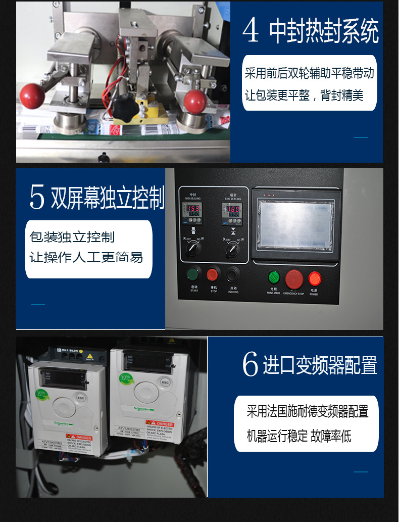 250勺子包裝機(jī)詳情頁(yè)012_08.jpg