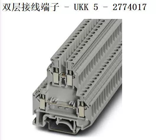 Подлинный двухслойный клеммник Phoenix -UKK 5 2774017, рельсовый стиль Nanjing Phoenix - клеммная колодка