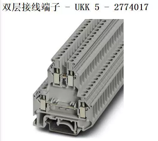 Подлинный двухслойный клеммник Phoenix -UKK 5 2774017, рельсовый стиль Nanjing Phoenix - клеммная колодка
