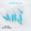 OEM Processing small blue bottles Blue copper Peptides Revitalizes Repair Essence compact Anti wrinkle ageing Ampoule 2ml