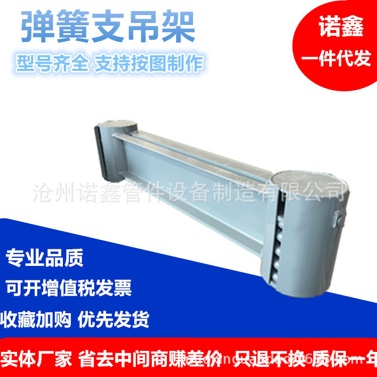 【十元特卖】西北院汽水管标准弹簧支吊架T5.116横担减震弹力支撑