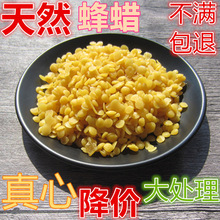 颗粒蜂蜡 蜡烛化妆品原料黄蜂蜡 日光脱色白蜂蜡颗粒 量大优惠