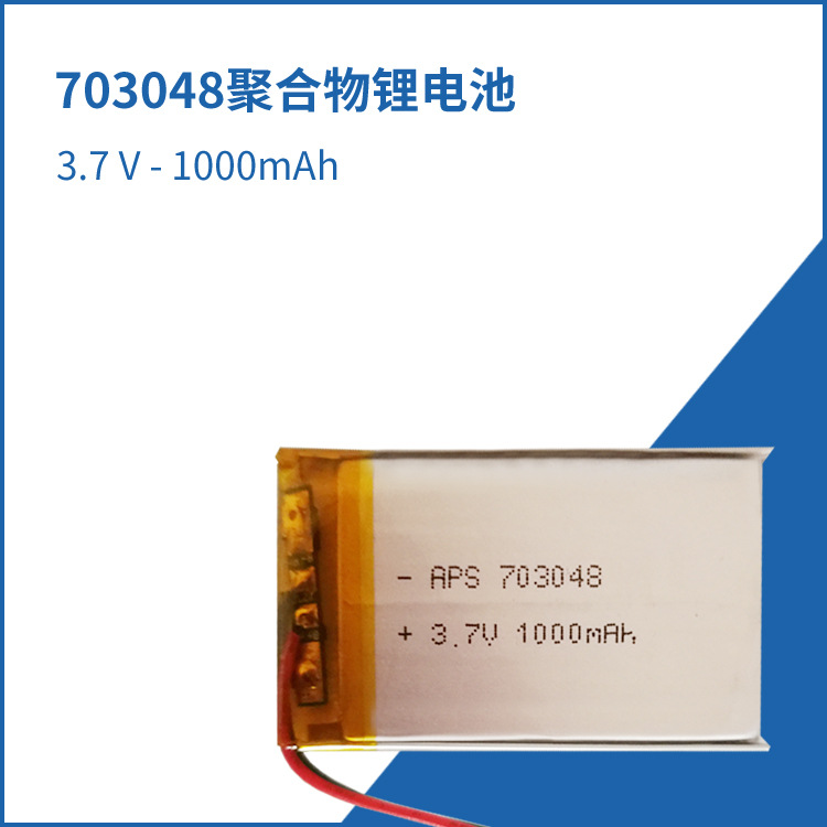 703048 803048聚合物锂电池 3.7V1000mAh 电动玩具电动工具电池