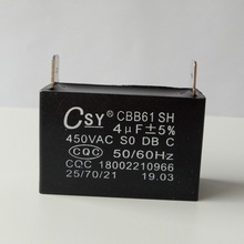 CBB61型CSY創勝宇金屬化薄膜運轉電容器插片電機起動運行電容器