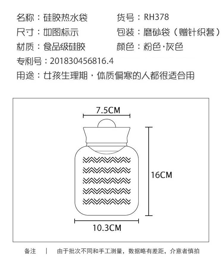 热水袋_03.jpg